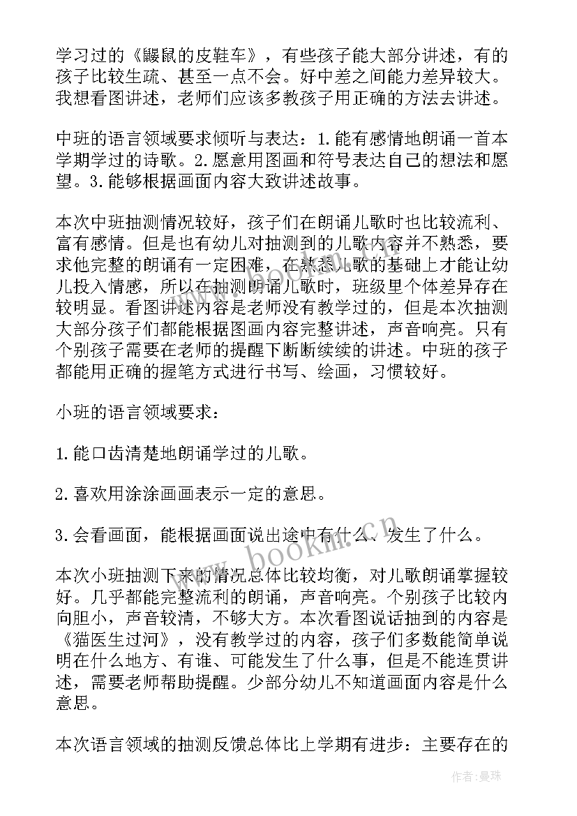 征管科工作总结(大全5篇)