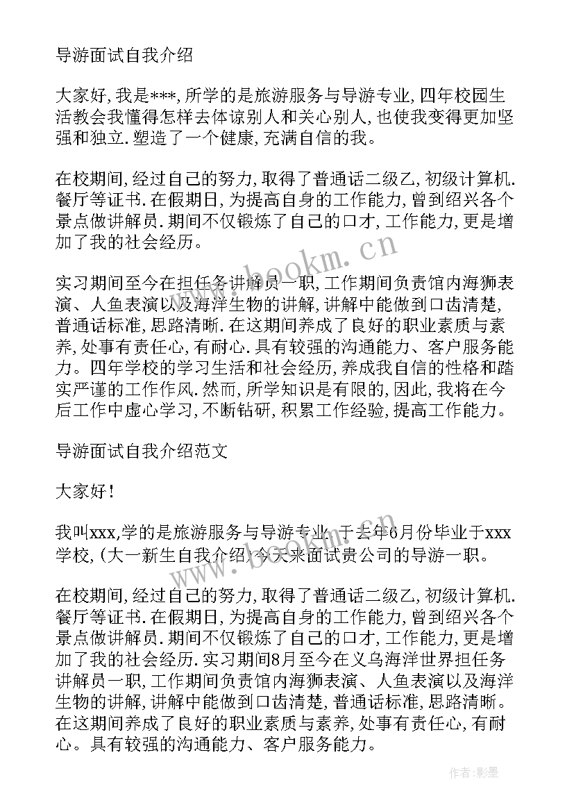 大一英语自我介绍带翻译简单 求一英语自我介绍(汇总8篇)