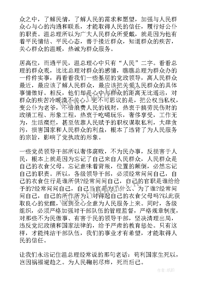 最新全国两会思想汇报 全国两会精神思想汇报(优秀7篇)