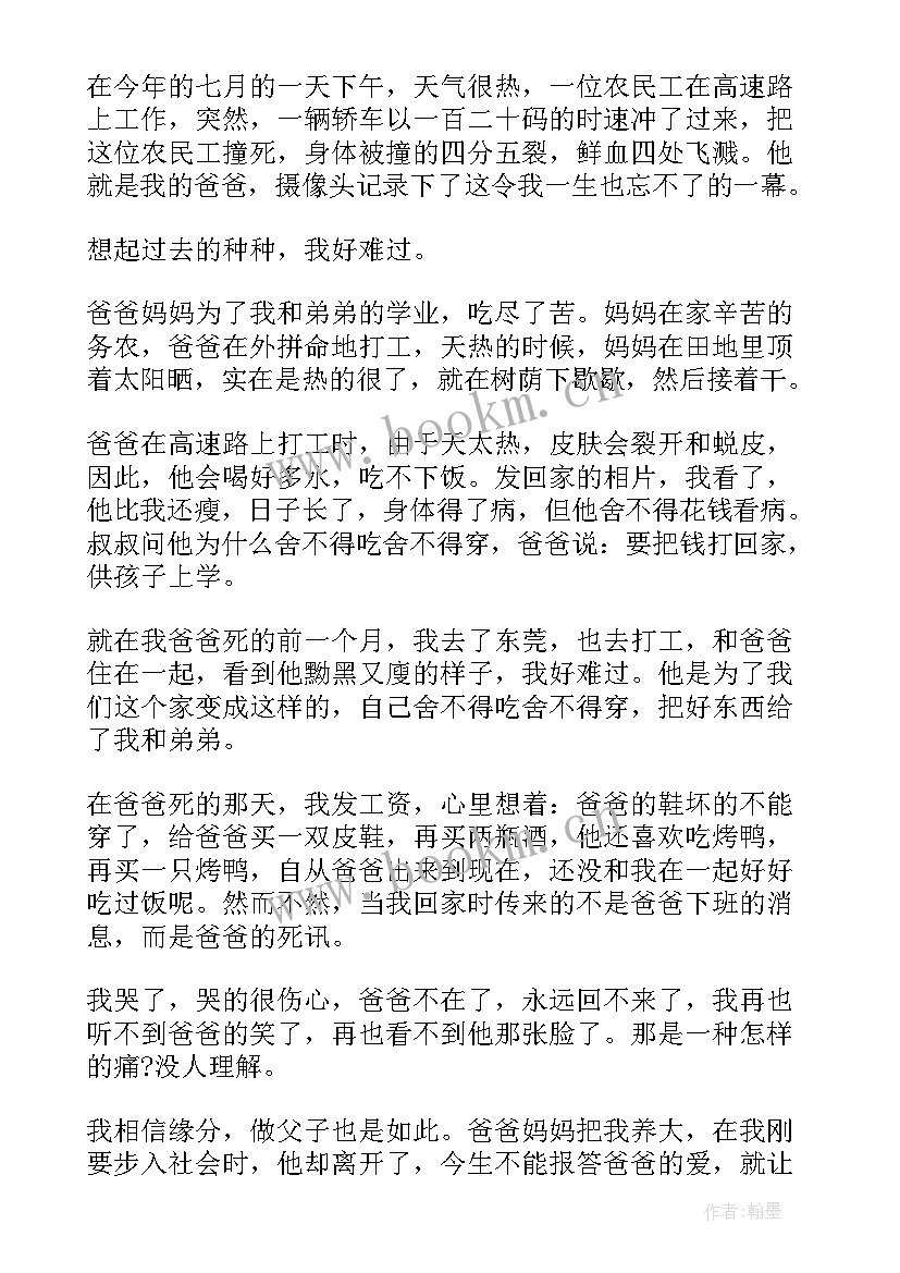 最新伊斯兰感恩父母演讲稿(大全5篇)