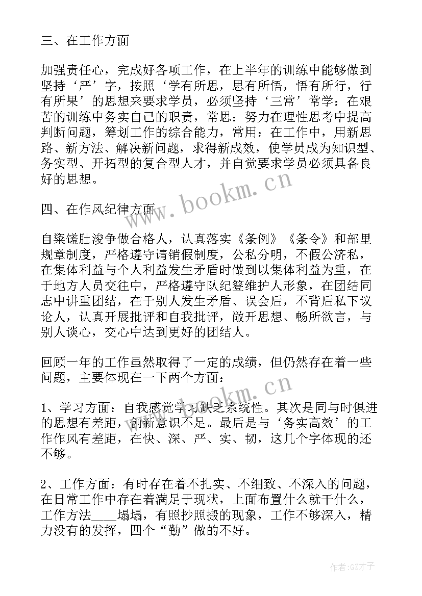 最新士官年终工作总结 部队士官的工作总结(优秀10篇)