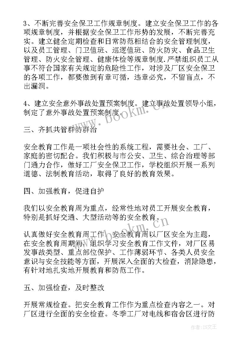 最新工厂普通员工年终总结 工厂食堂年终工作总结(通用8篇)