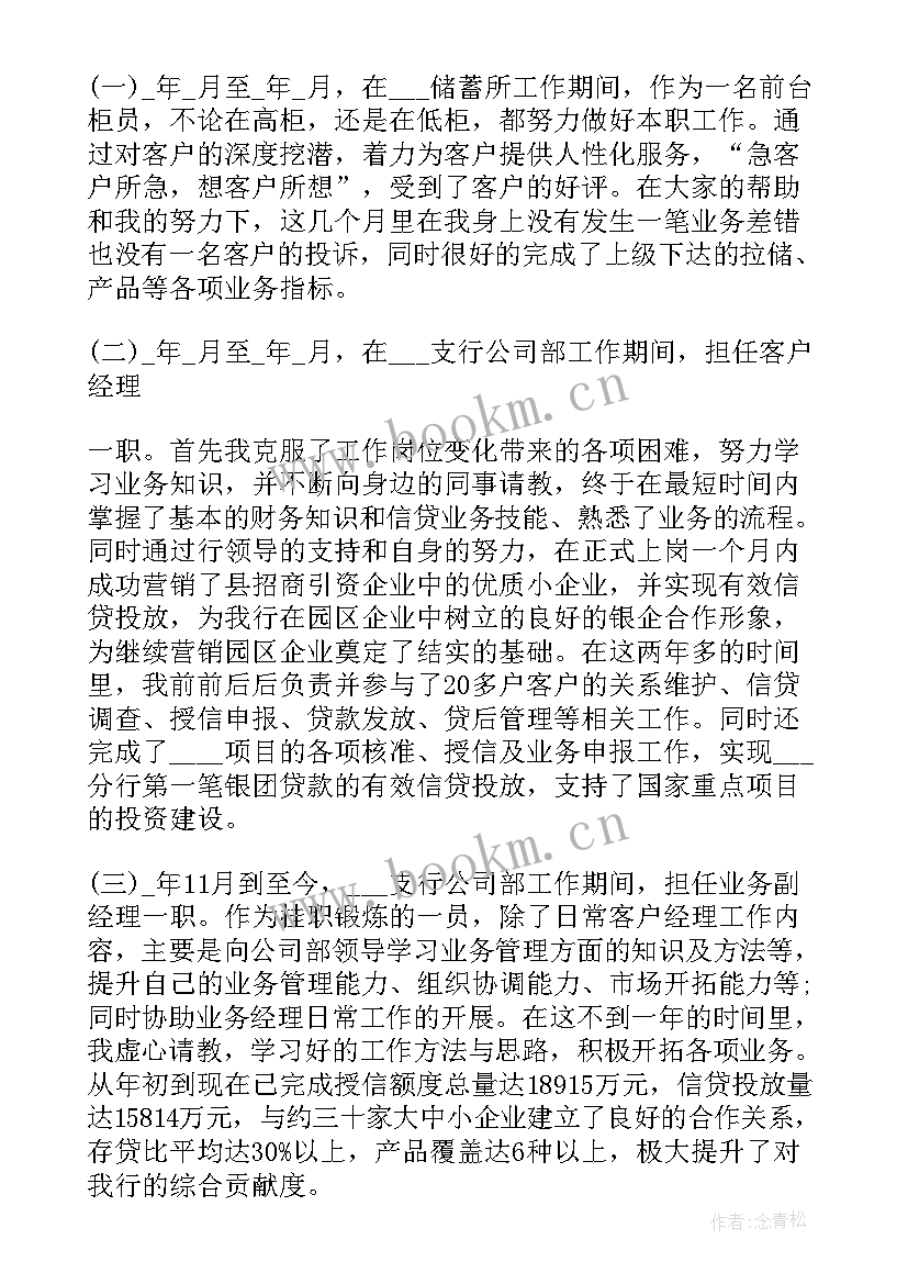 春节社会实践报告总结 寒假社会实践报告自我鉴定(实用8篇)