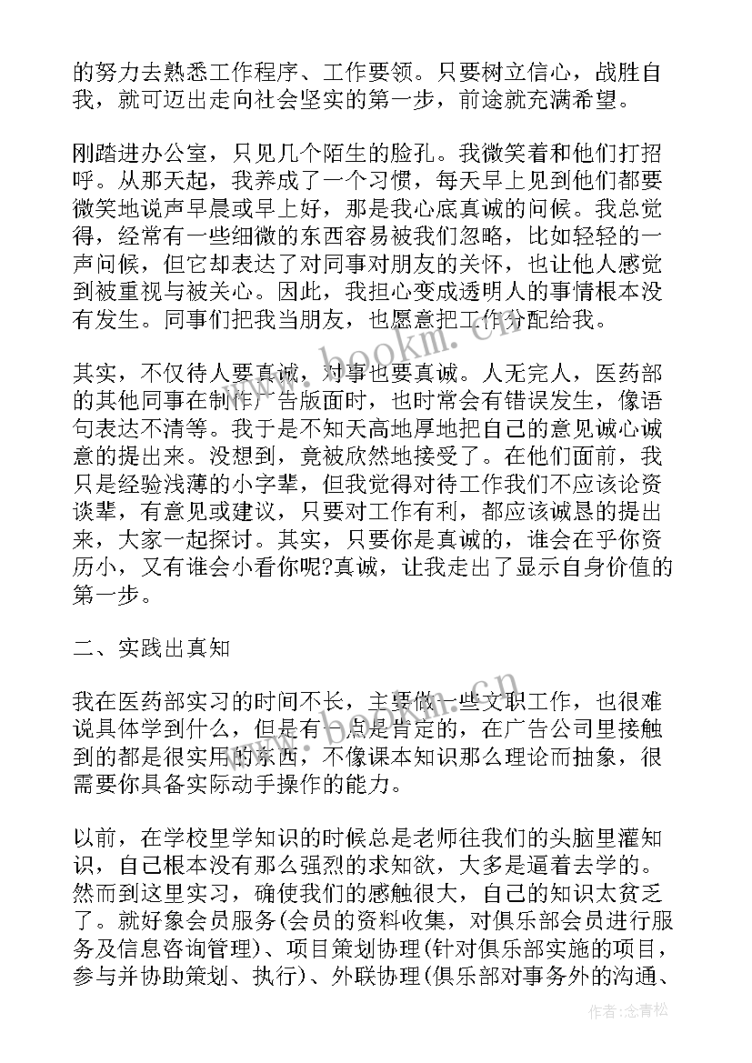 春节社会实践报告总结 寒假社会实践报告自我鉴定(实用8篇)