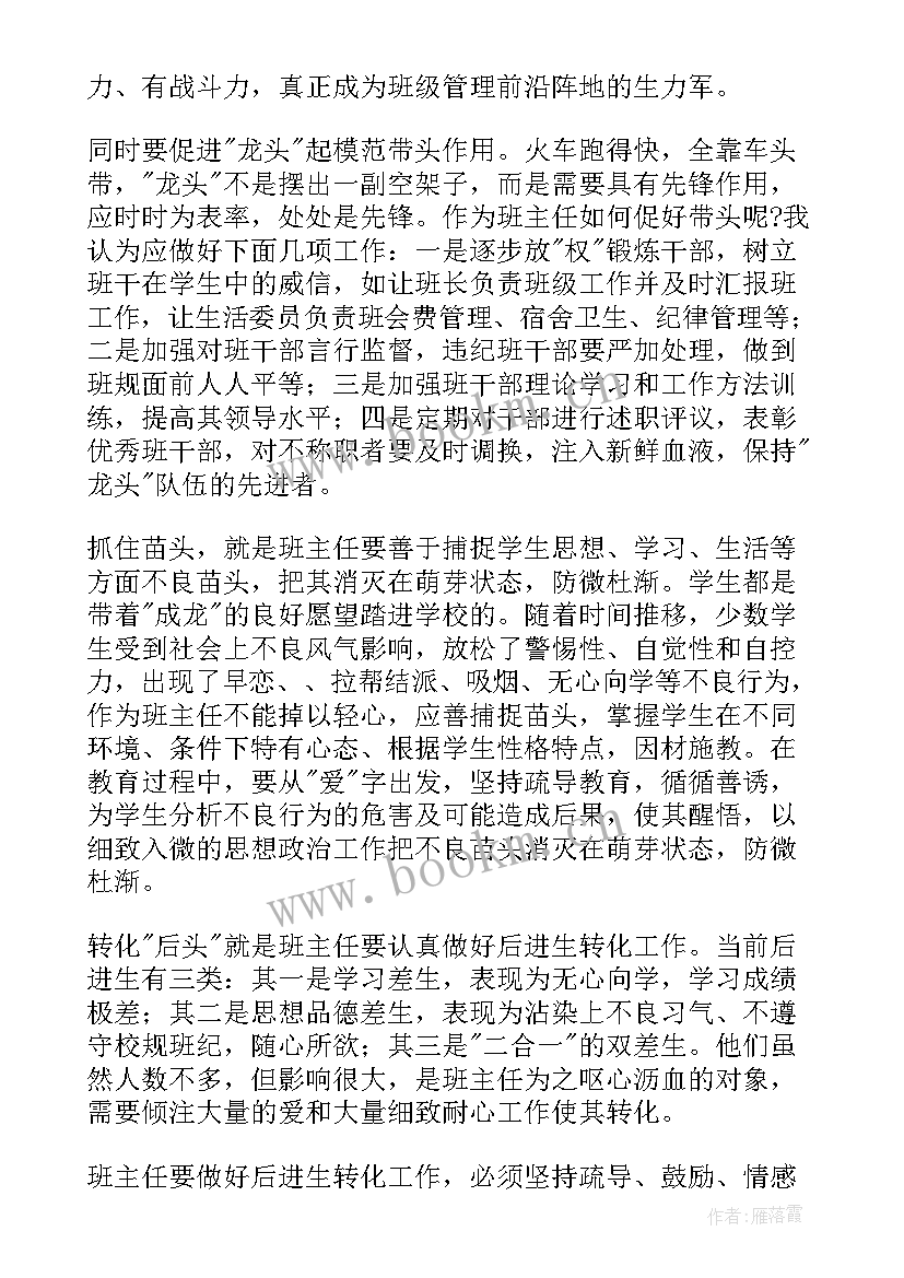 2023年青年工作交流会发言稿 工作交流会发言稿(优质6篇)