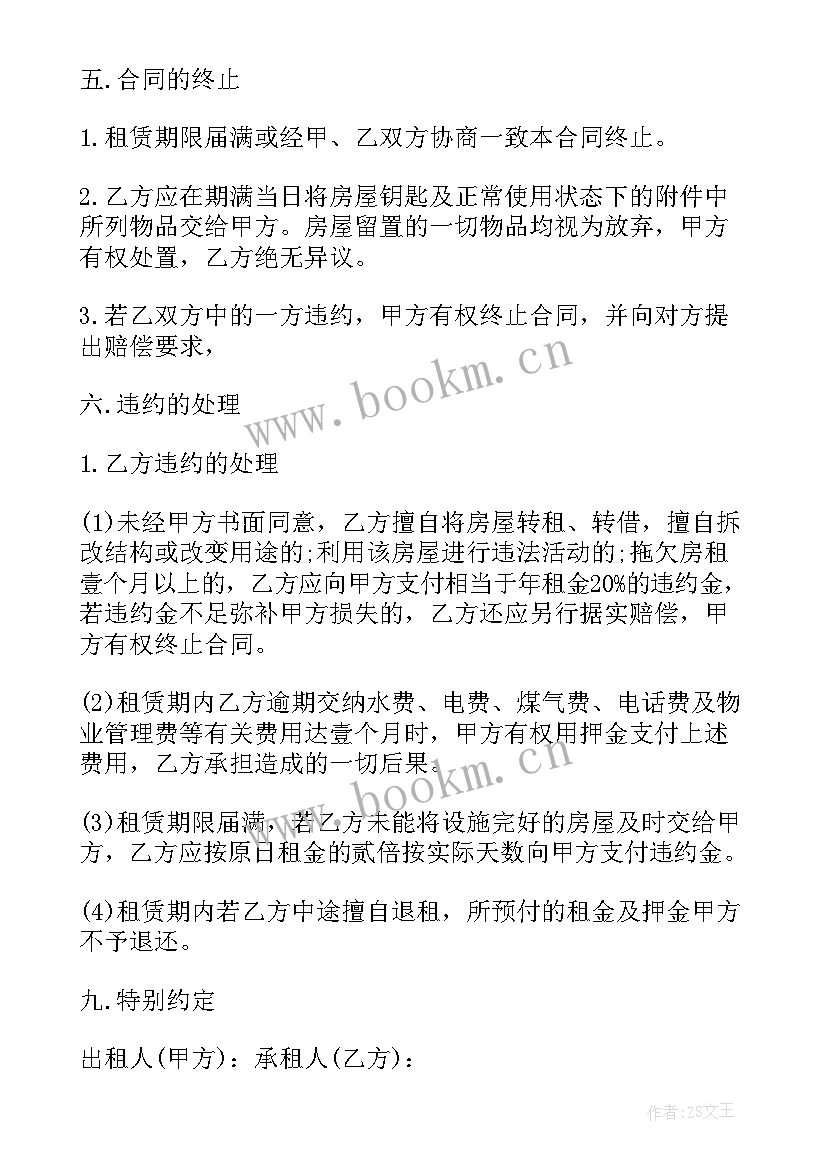 2023年公司委托个人装修委托书(优秀5篇)