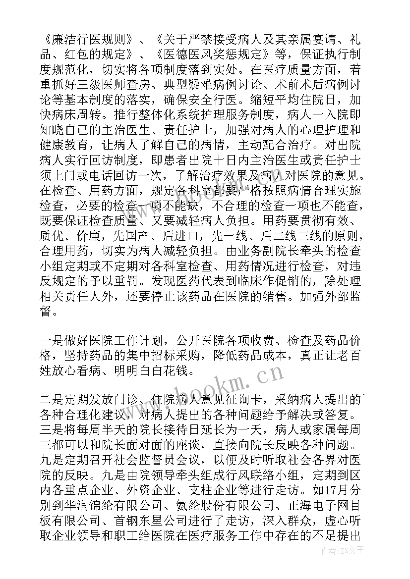 2023年医保社保工作总结(汇总5篇)