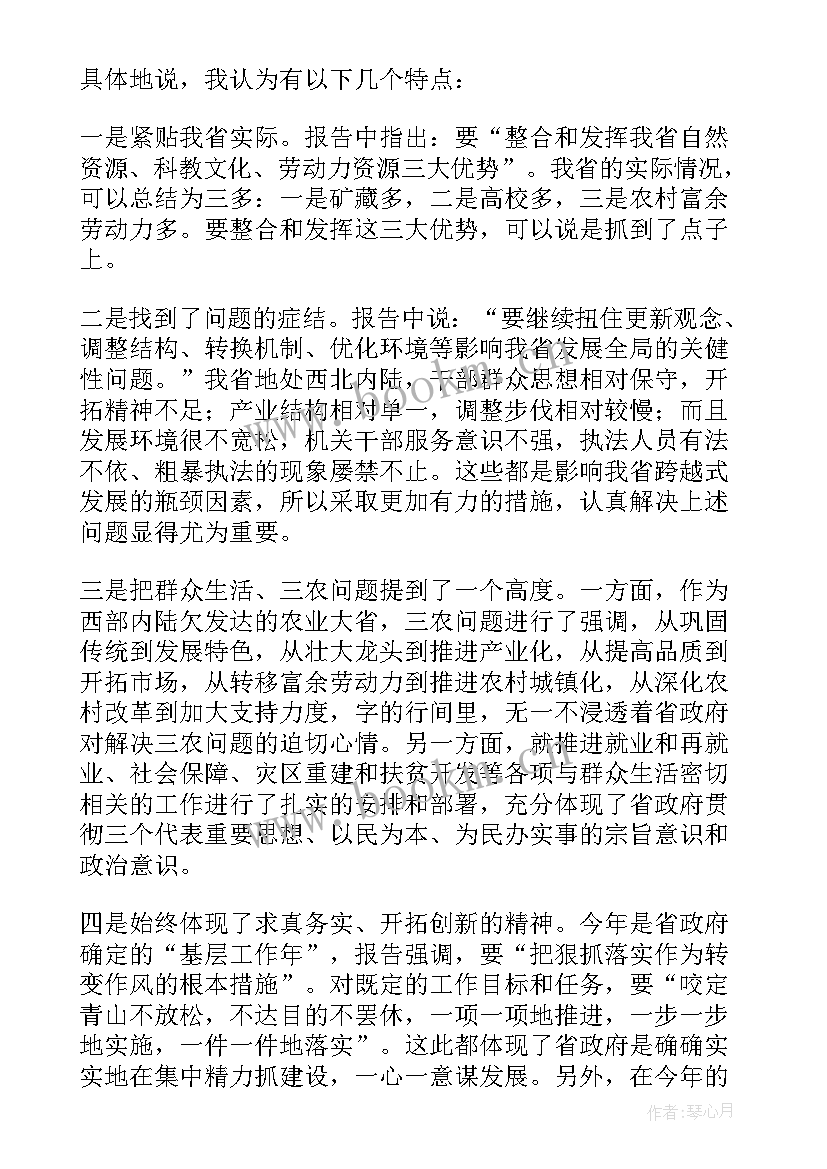 2023年审议最高人民法院工作报告发言稿(大全5篇)