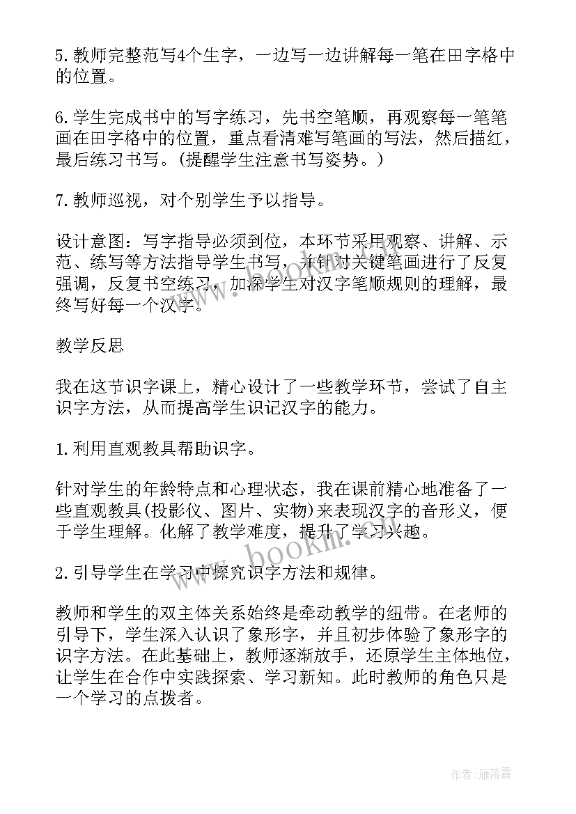 小学语文课堂设计方案(优质5篇)