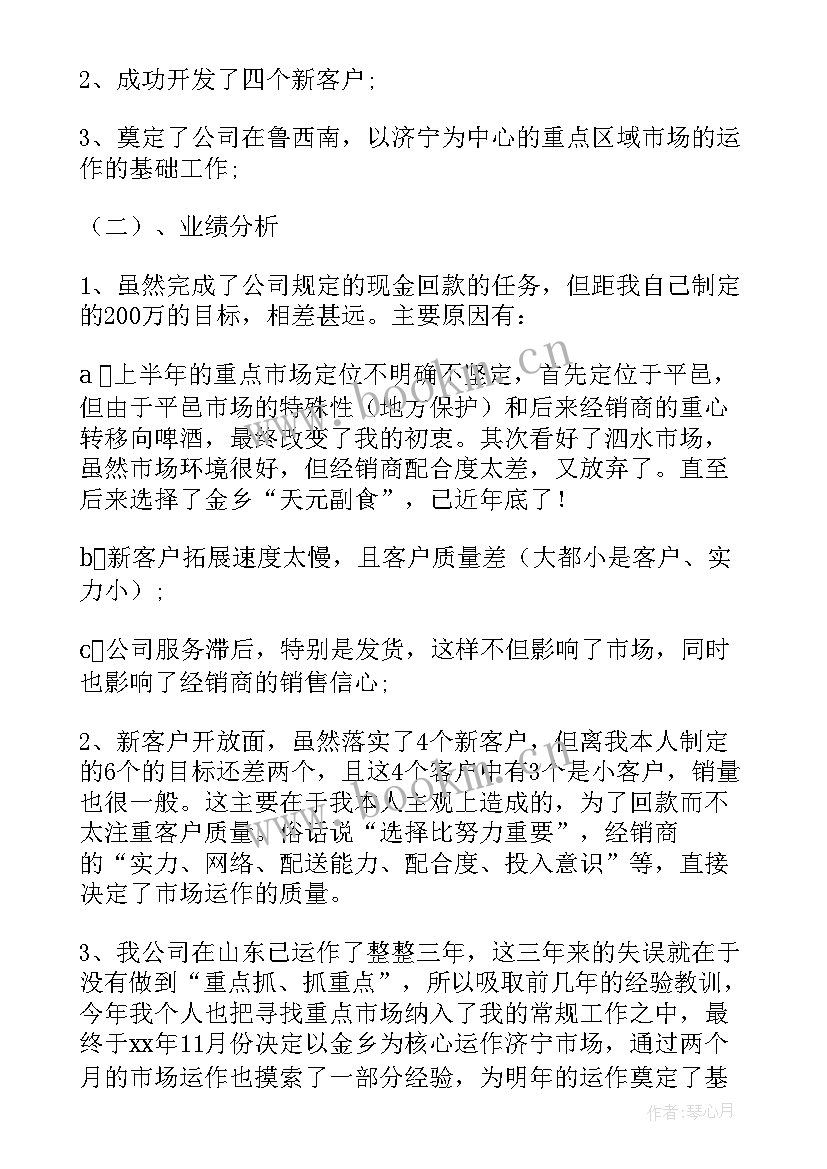 招投标工作自我评价(模板10篇)