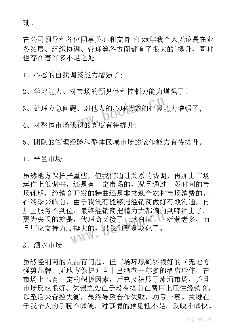 招投标工作自我评价(模板10篇)