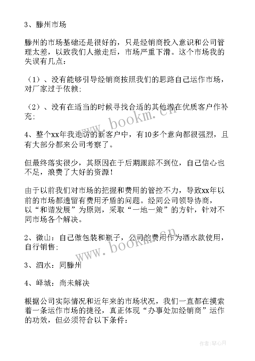 招投标工作自我评价(模板10篇)