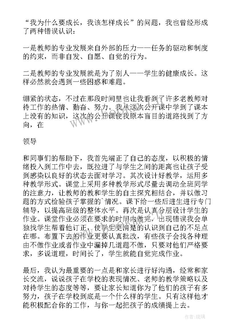 小学英语教师经验交流发言稿(大全6篇)