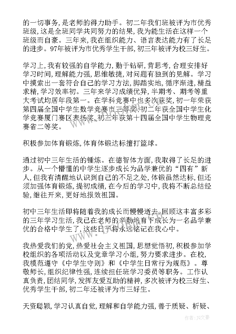 电焊工转正自我鉴定(通用5篇)