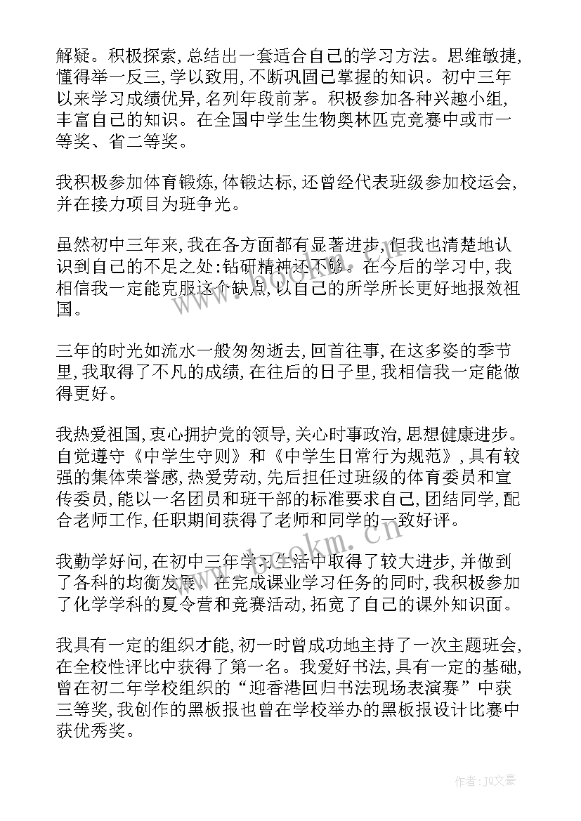 电焊工转正自我鉴定(通用5篇)