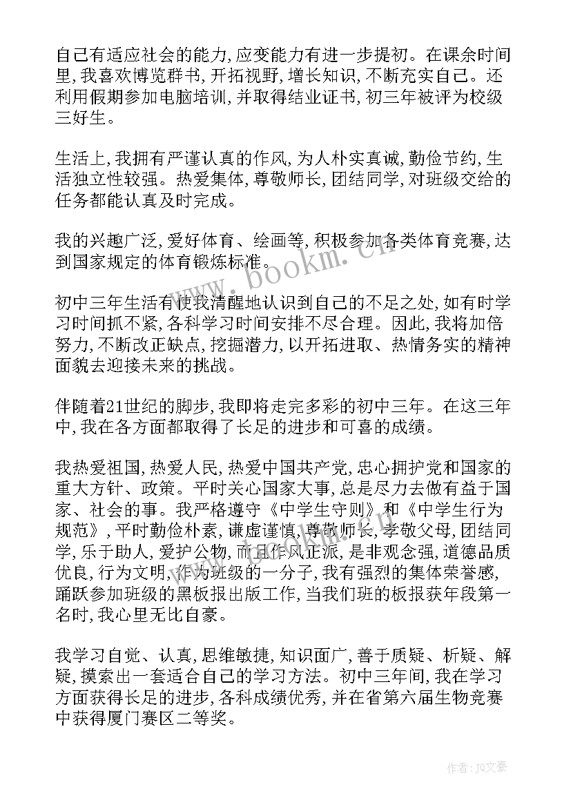 电焊工转正自我鉴定(通用5篇)