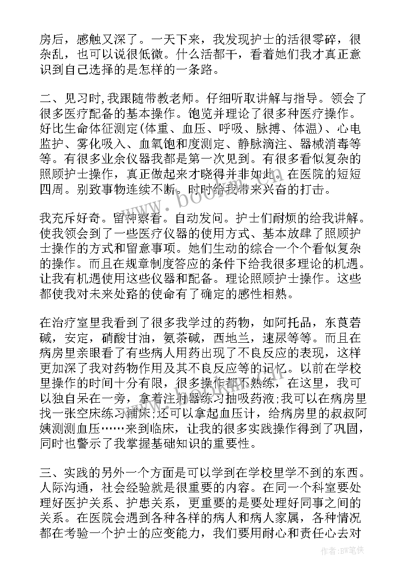 皮肤科护士年度个人总结(优秀8篇)