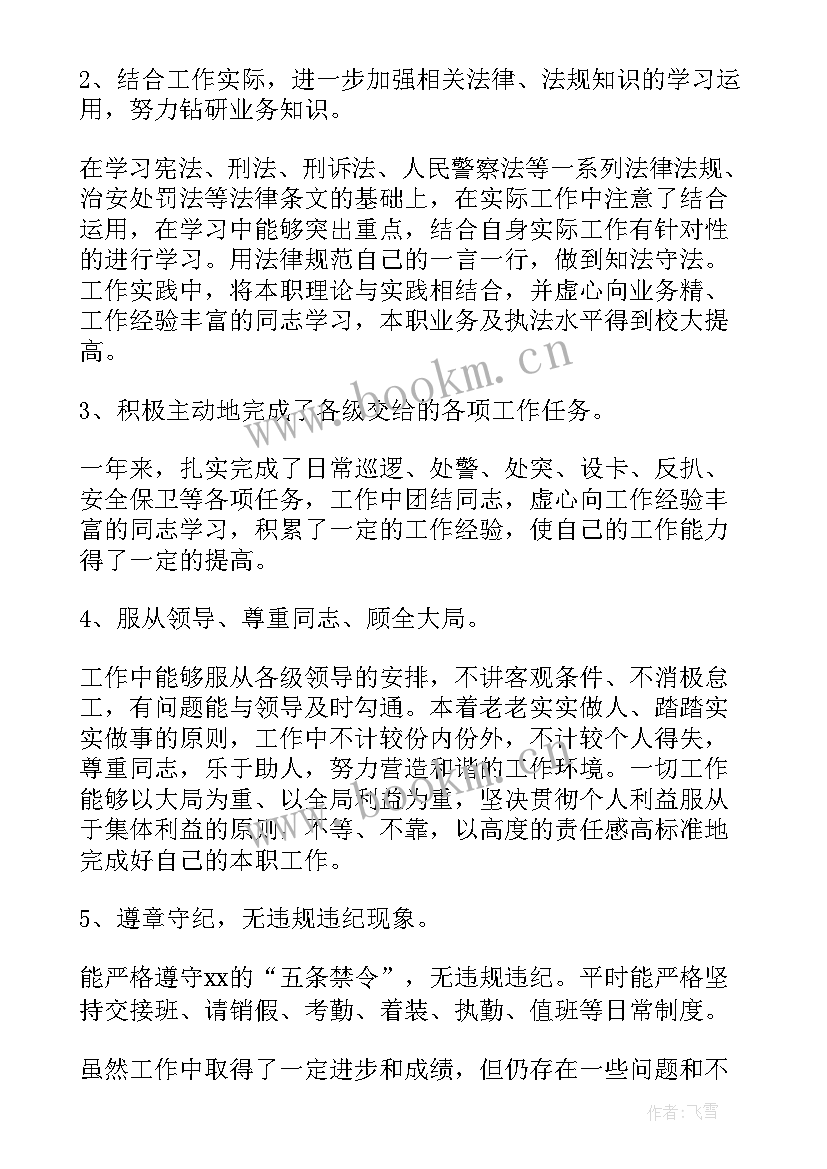 地铁巡线工作总结报告(模板6篇)