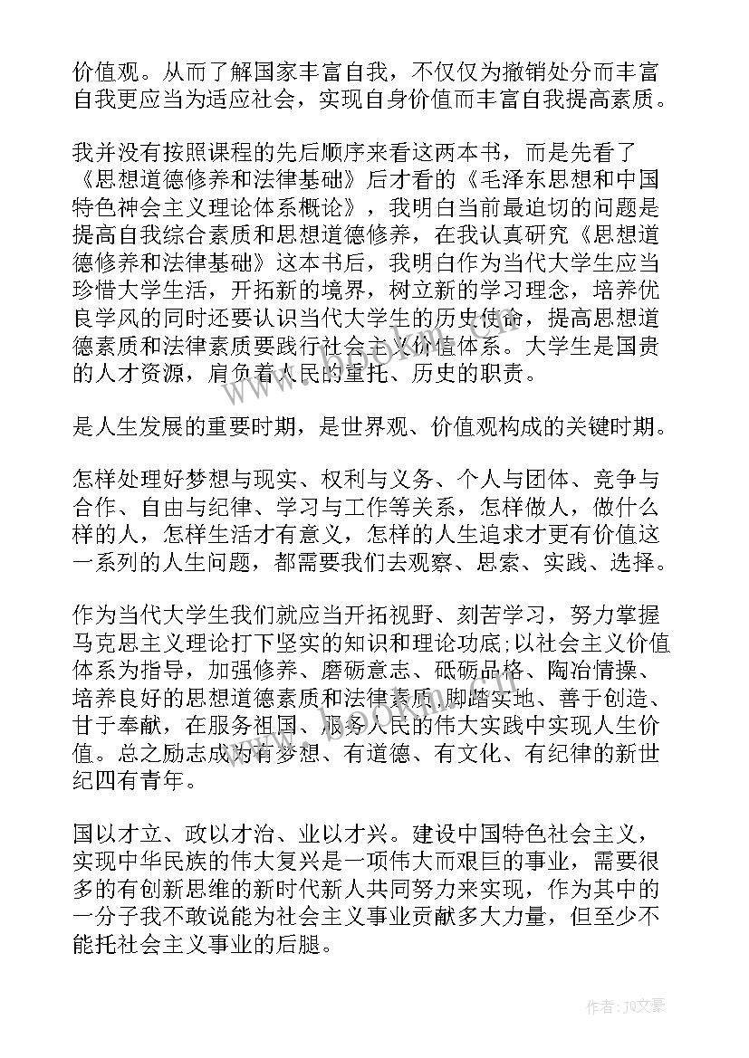 2023年解除处分的思想汇报 处分思想汇报被处分后的思想汇报(精选6篇)