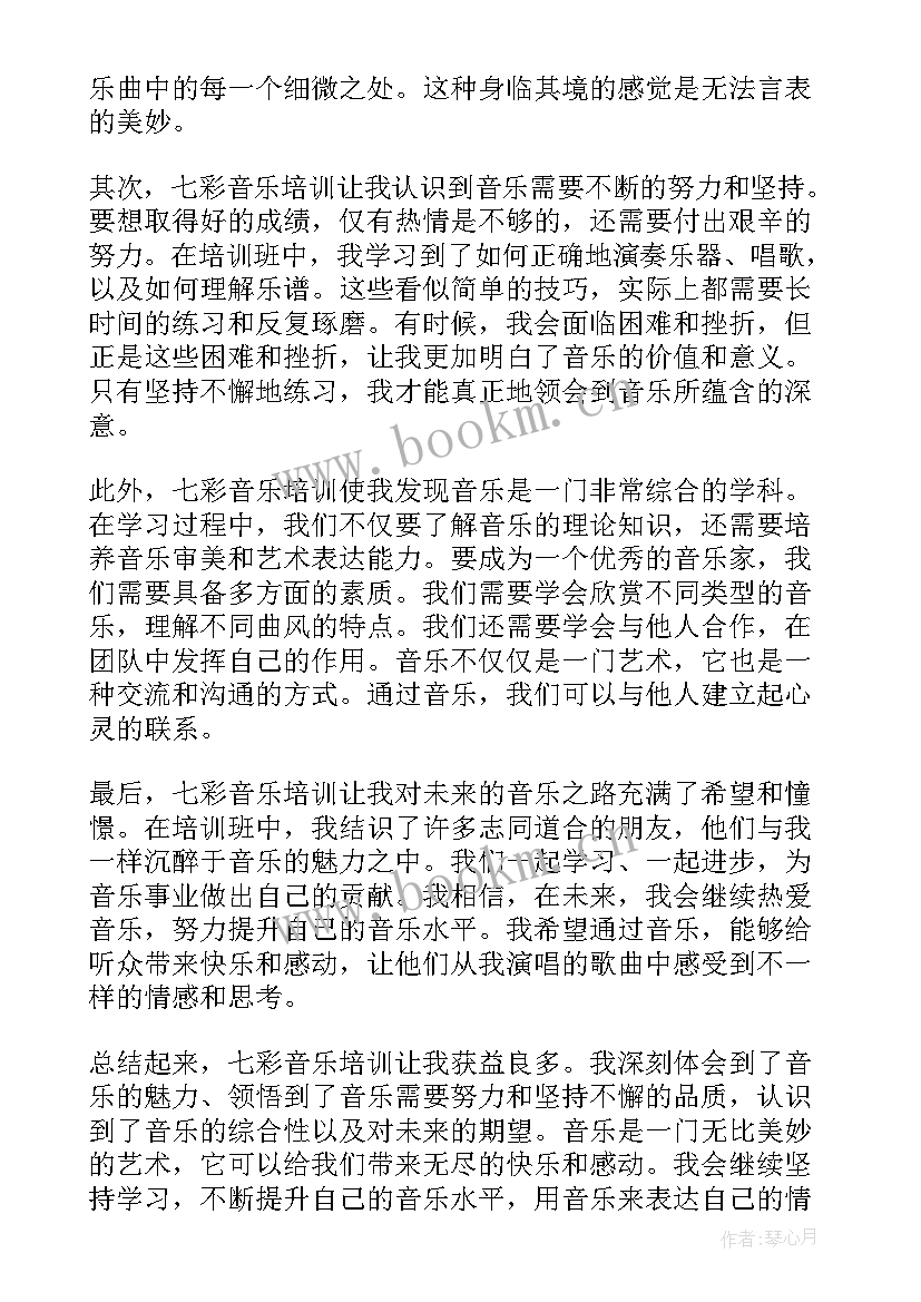 公共音乐心得(汇总10篇)