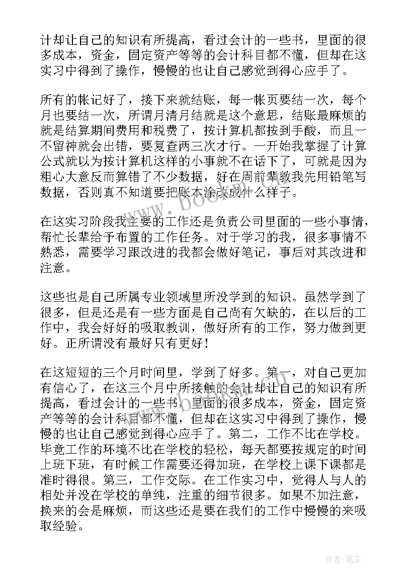 2023年大学生自律委员会自我介绍 大学生自我鉴定(优质10篇)