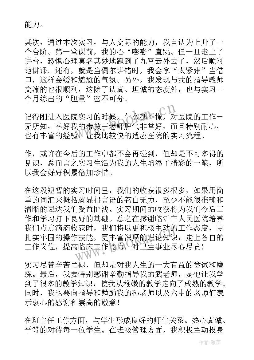 2023年脊柱外科自我鉴定(精选6篇)