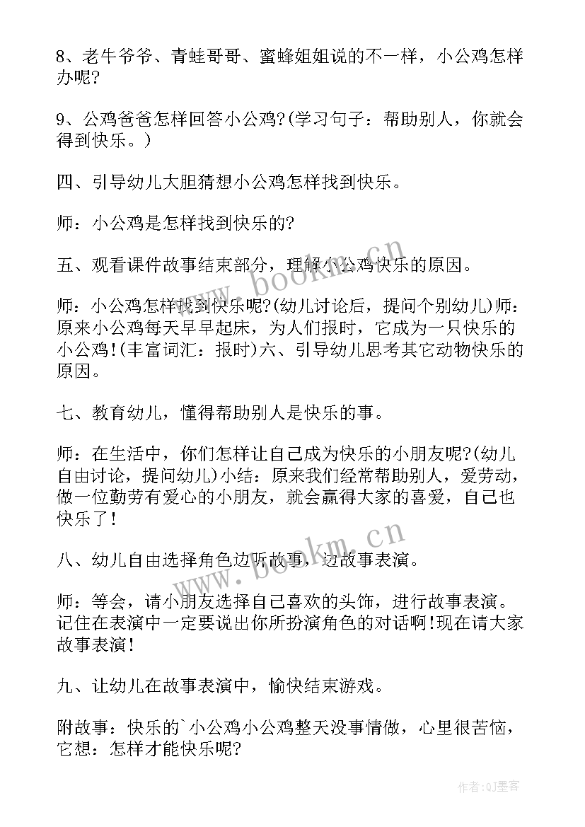 语言神奇的口袋教学反思中班(实用5篇)