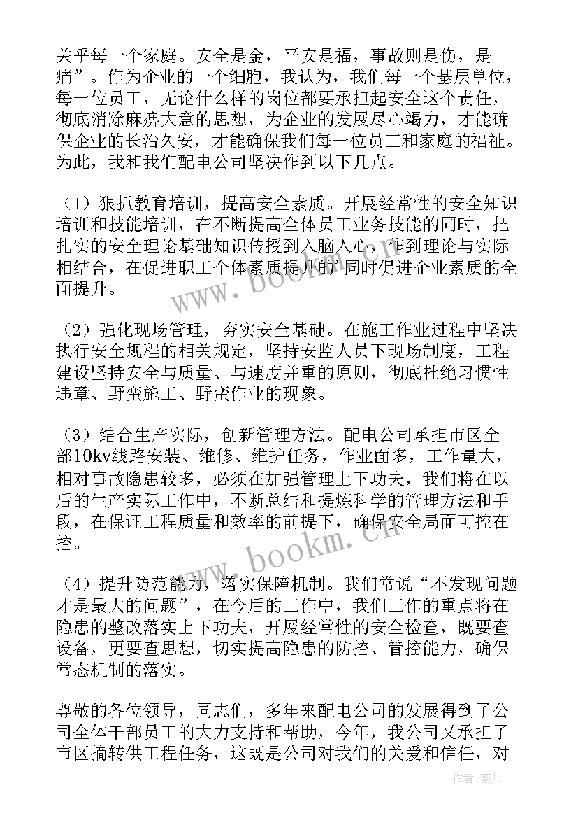 2023年公安局在安全生产会上的表态发言 安全生产表态发言稿(优秀9篇)