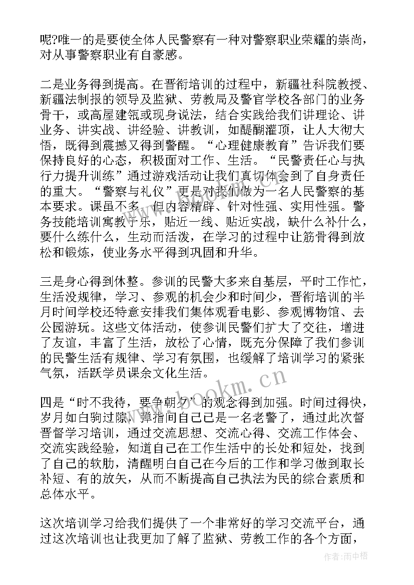 短期培训班长自我鉴定 短期培训自我鉴定(精选5篇)