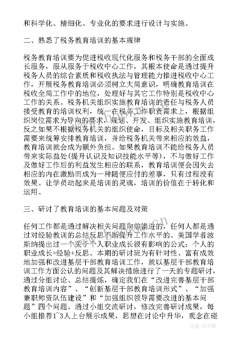 短期培训班长自我鉴定 短期培训自我鉴定(精选5篇)