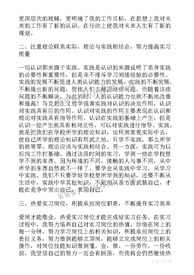 2023年艺术生自我鉴定(通用10篇)