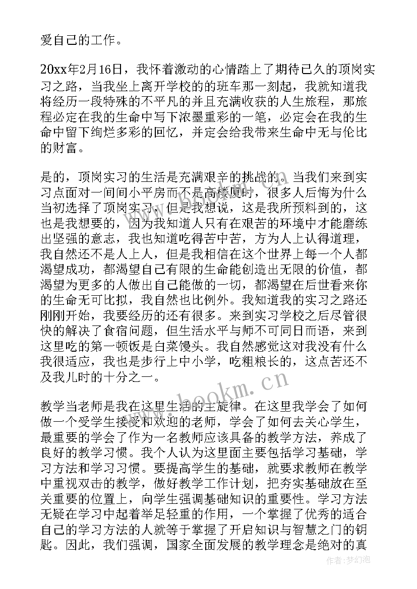 2023年艺术生自我鉴定(通用10篇)