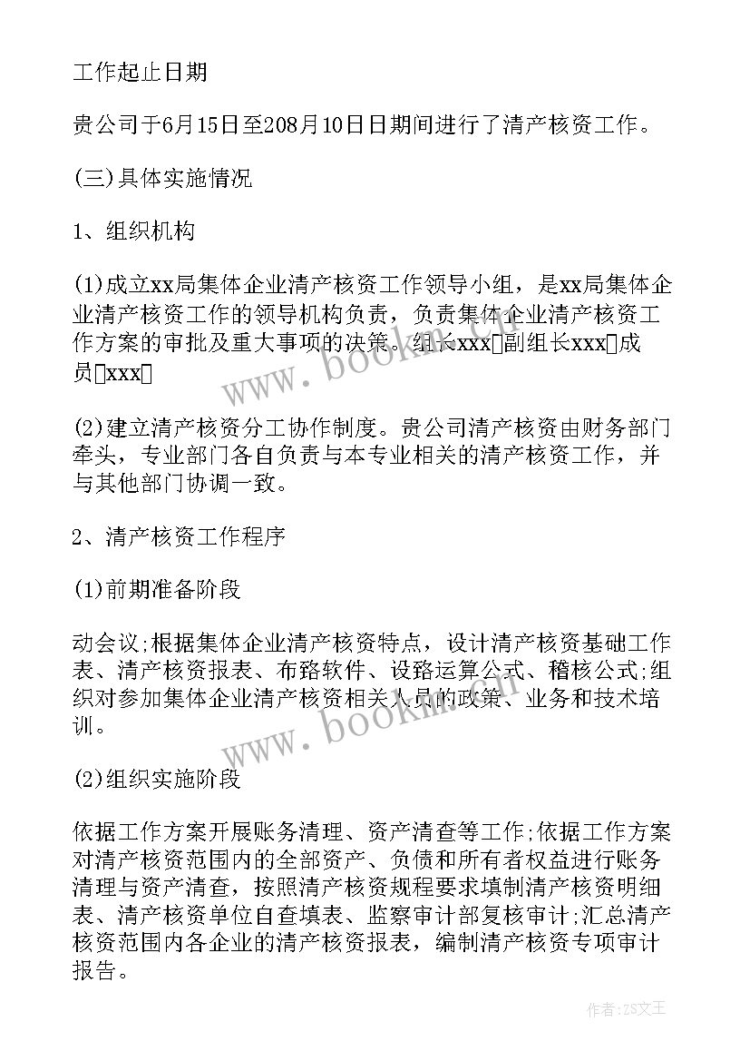 上市公司审计报告查询官网 上市公司审计报告的几个问题(大全5篇)