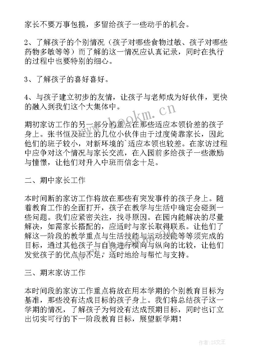 学期总结教师评语(实用5篇)