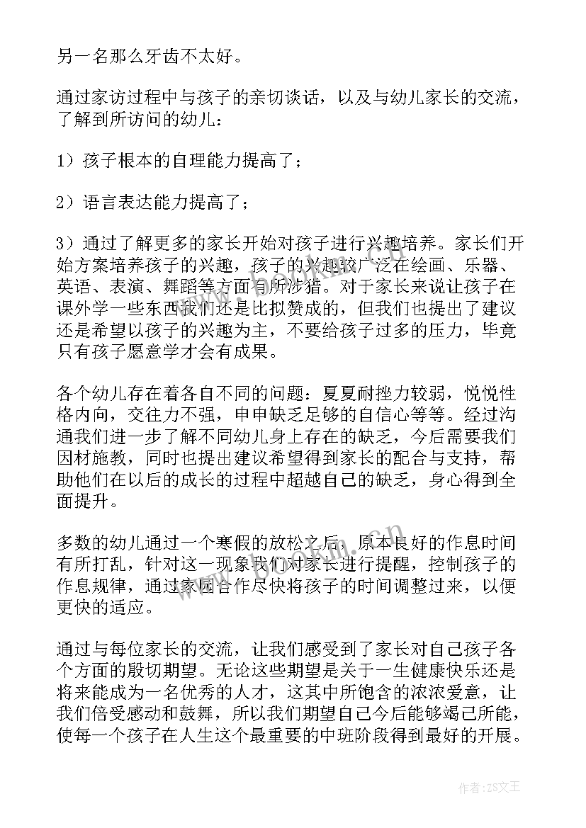 学期总结教师评语(实用5篇)