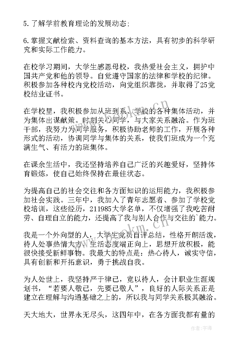 2023年夜大护理毕业生自我鉴定(优质7篇)