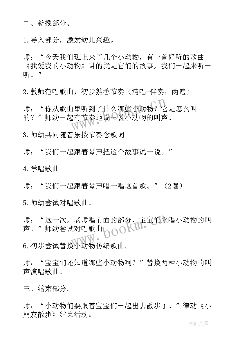 小班教案我爱剪指甲活动反思 幼儿园小班健康活动教案我爱洗澡含反思(通用5篇)