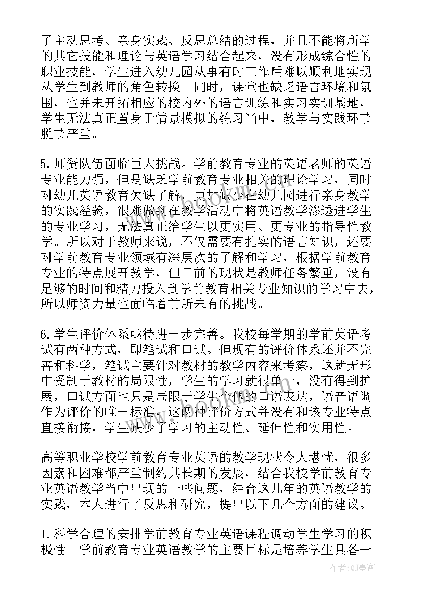 莲山课件网 教育教学反思(优秀9篇)