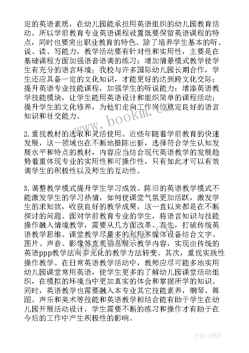 莲山课件网 教育教学反思(优秀9篇)