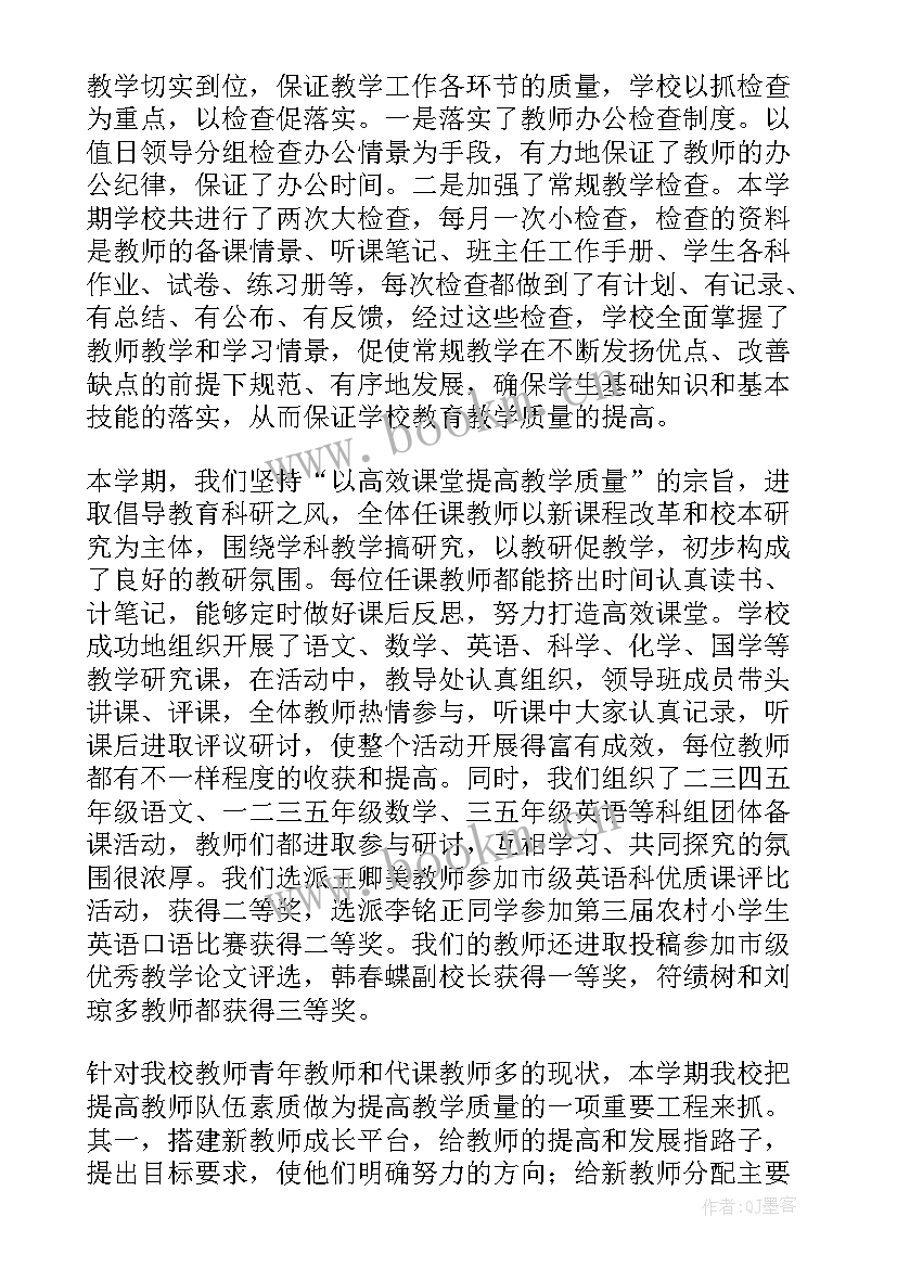 莲山课件网 教育教学反思(优秀9篇)