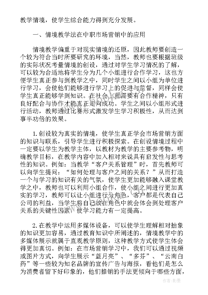 市场营销推广方式都有哪些 市场营销策划书方案(优质10篇)