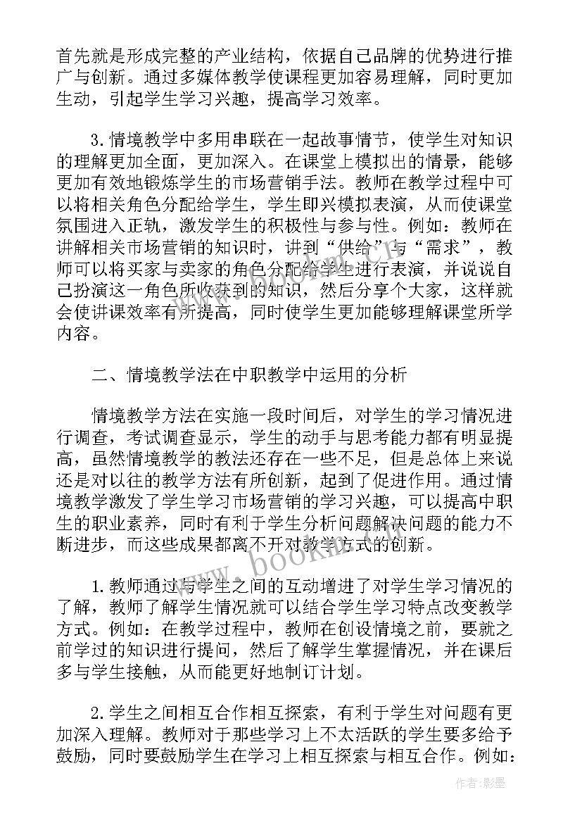 市场营销推广方式都有哪些 市场营销策划书方案(优质10篇)