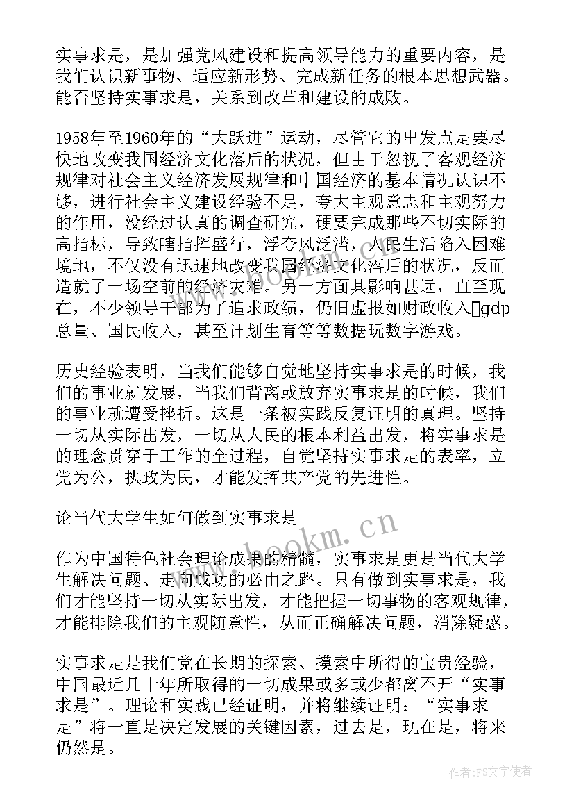 部队休假思想汇报文章题目 入党思想汇报文本(优质5篇)