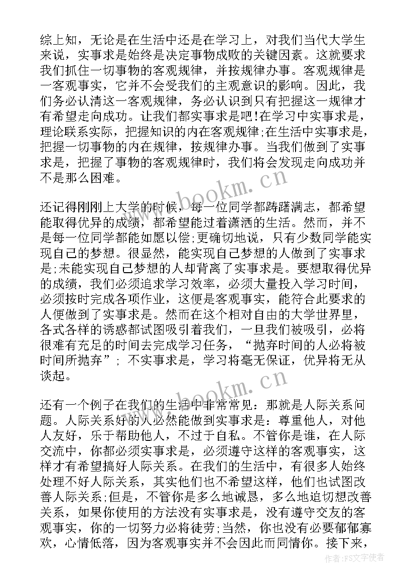 部队休假思想汇报文章题目 入党思想汇报文本(优质5篇)