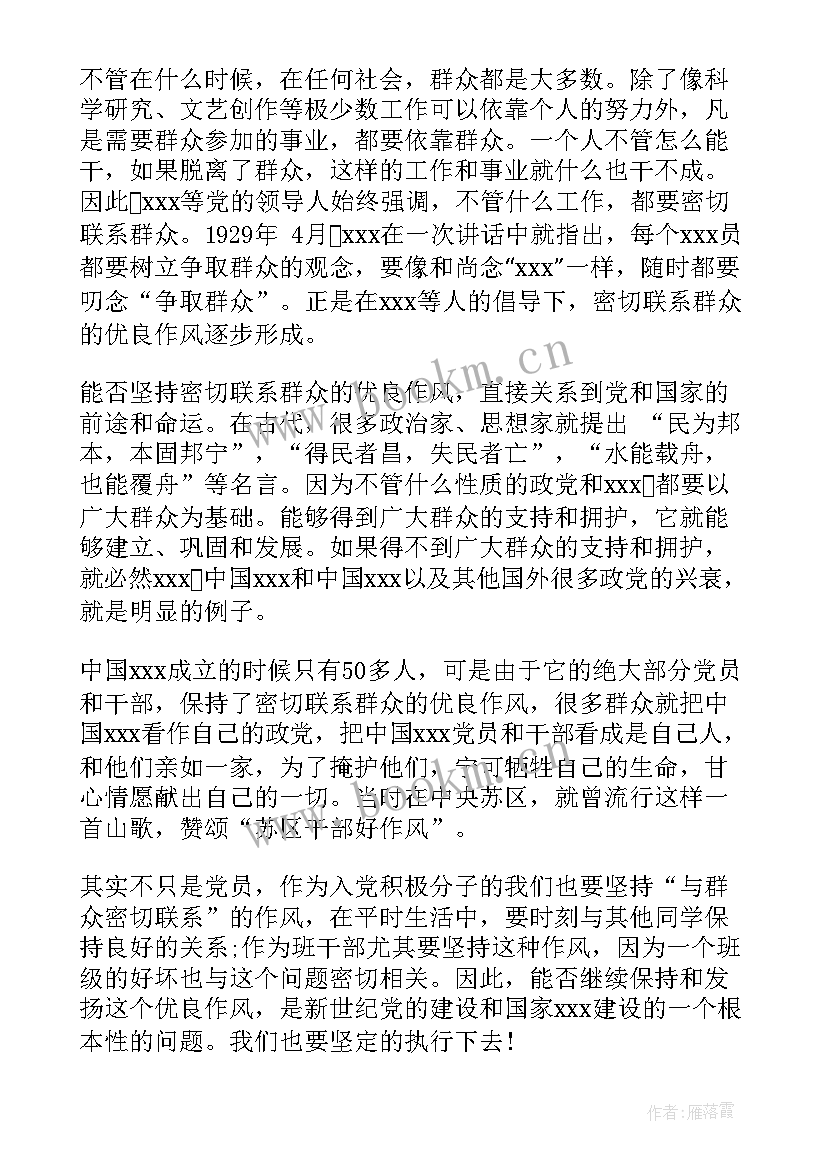 2023年带手机到校的思想汇报(优秀5篇)