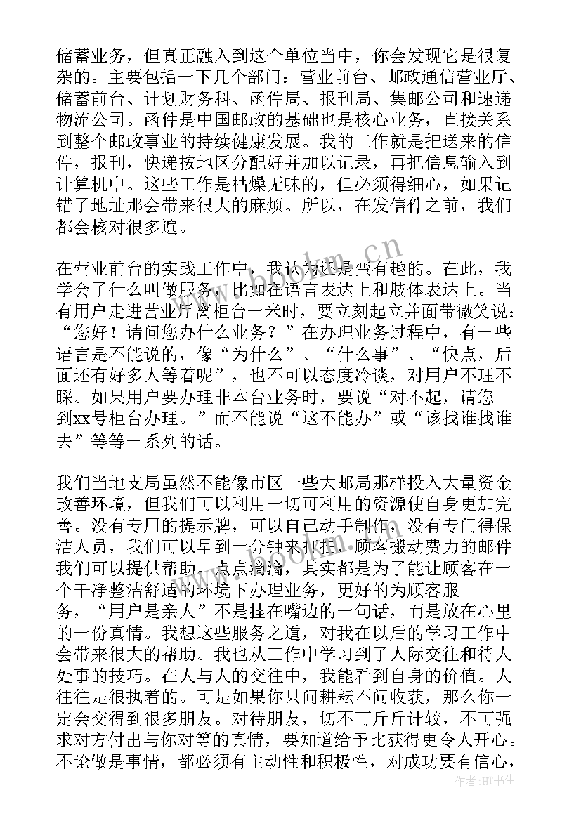 最新报告会简报 小学校长述职报告简讯(大全5篇)