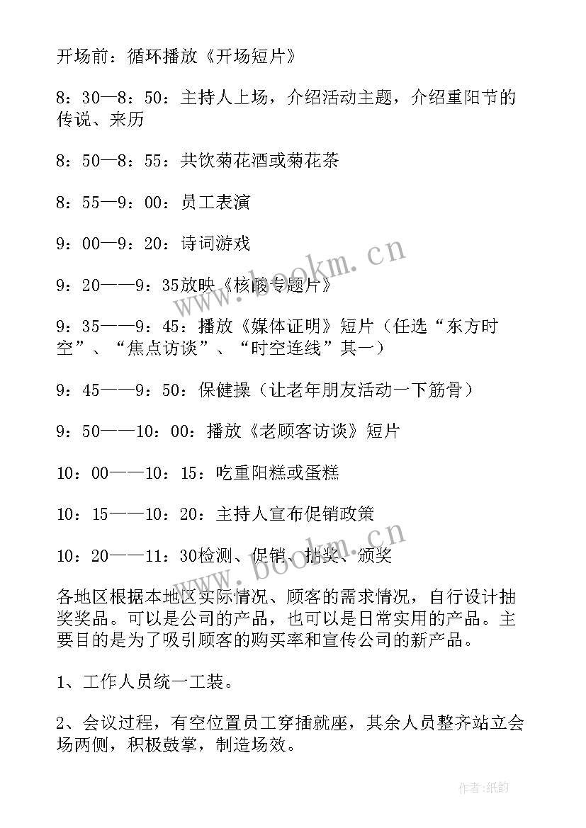 最新小班关爱老人教案方案 老人中秋节活动方案(优秀9篇)