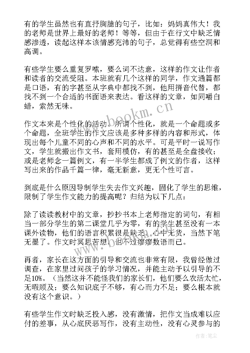 最新中学生体育锻炼的调查报告总结(精选5篇)