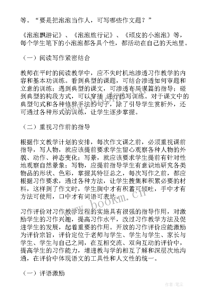 最新中学生体育锻炼的调查报告总结(精选5篇)