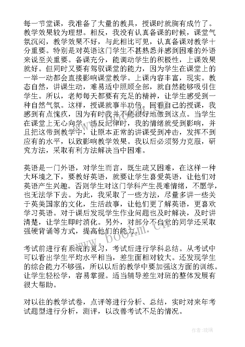 英语教学大赛实施报告(优秀6篇)